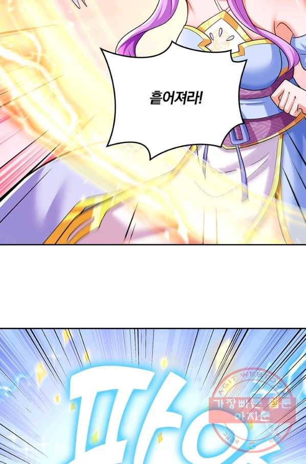 독보소요 245화 5