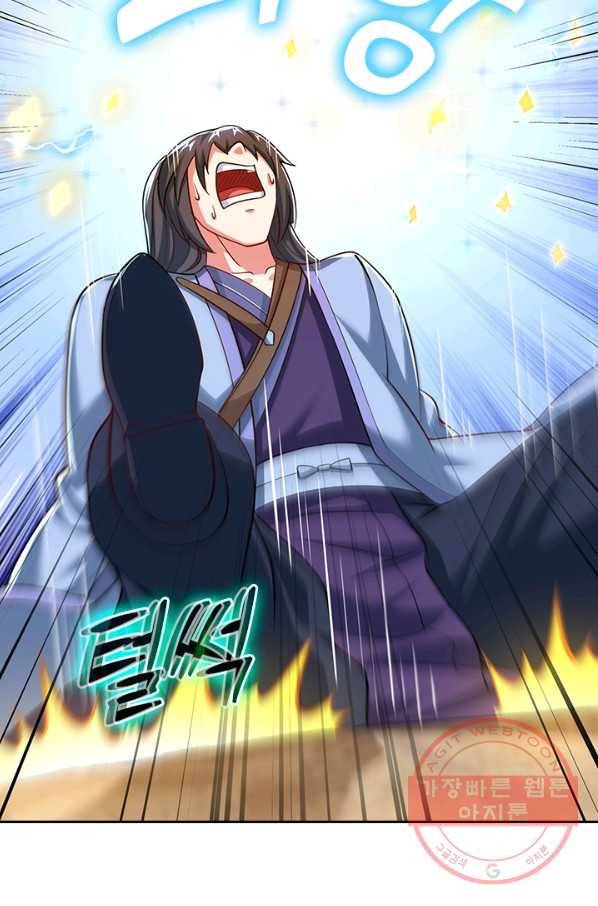 독보소요 245화 6