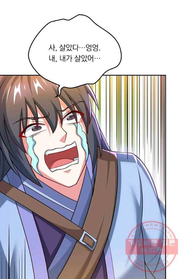 독보소요 245화 7