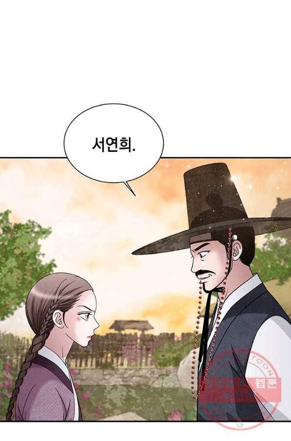 폐월화 : 야수의 꽃 88화 14