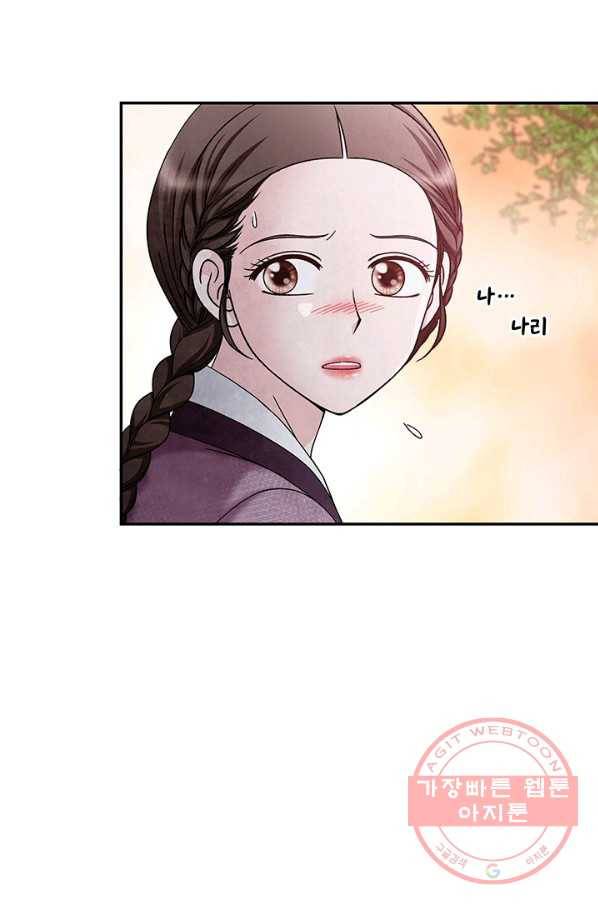 폐월화 : 야수의 꽃 88화 30