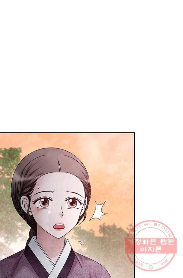 폐월화 : 야수의 꽃 88화 41