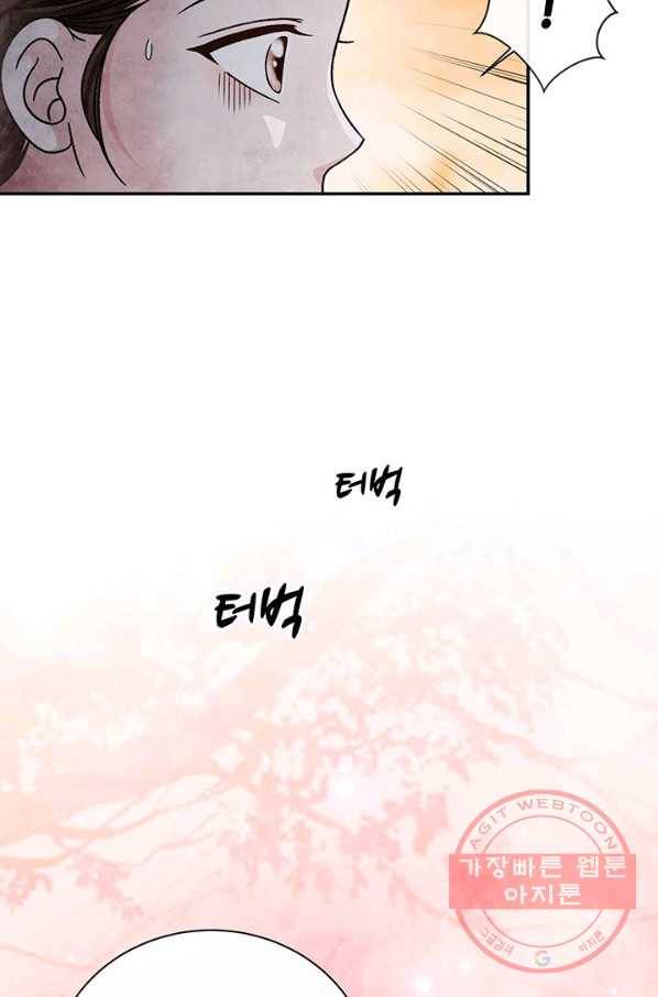 폐월화 : 야수의 꽃 88화 52