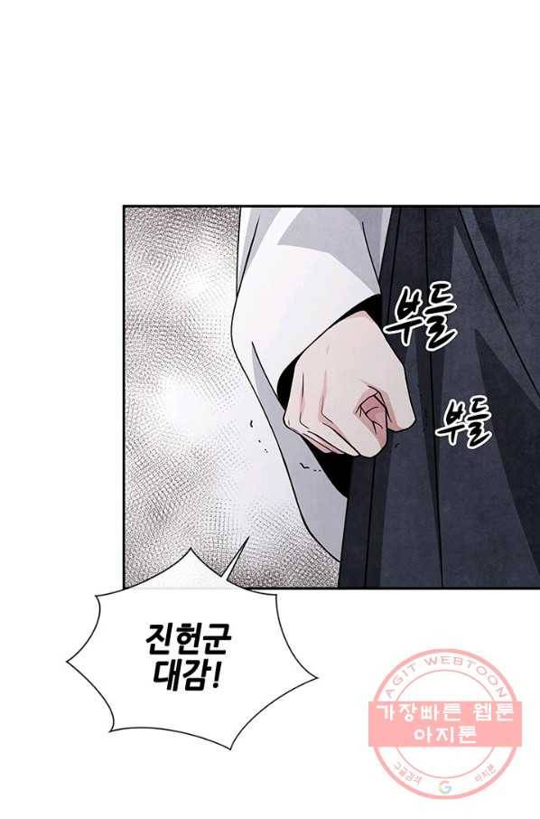 폐월화 : 야수의 꽃 88화 58