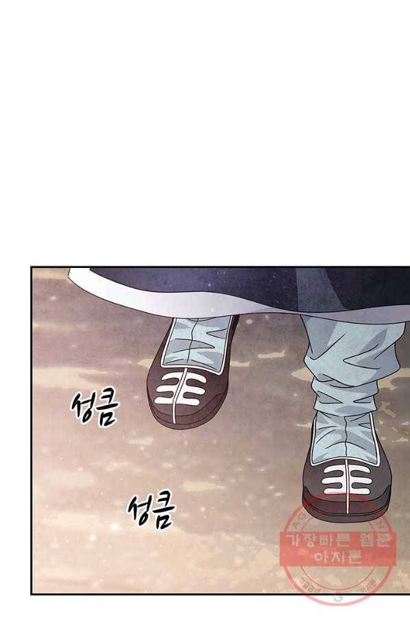 폐월화 : 야수의 꽃 88화 59