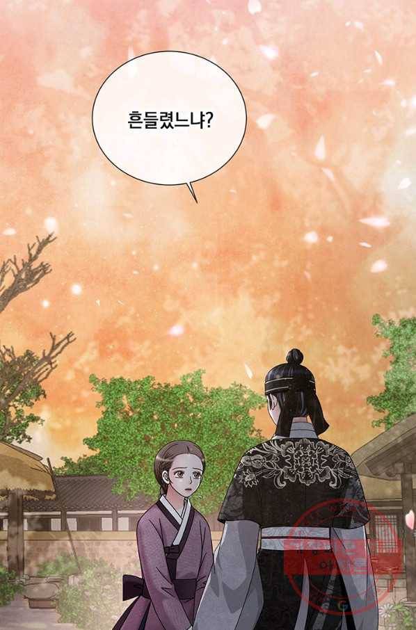 폐월화 : 야수의 꽃 88화 65