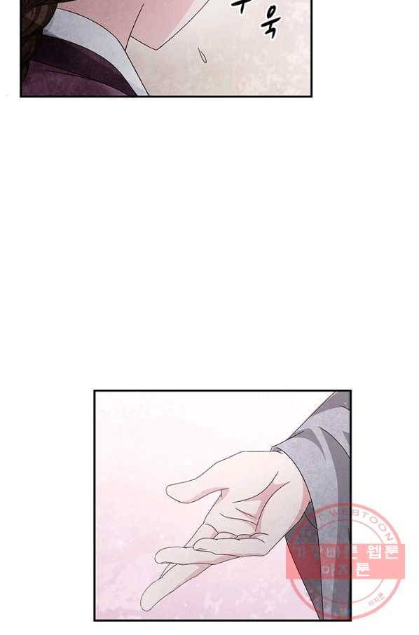 폐월화 : 야수의 꽃 88화 74