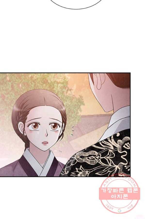 폐월화 : 야수의 꽃 88화 78