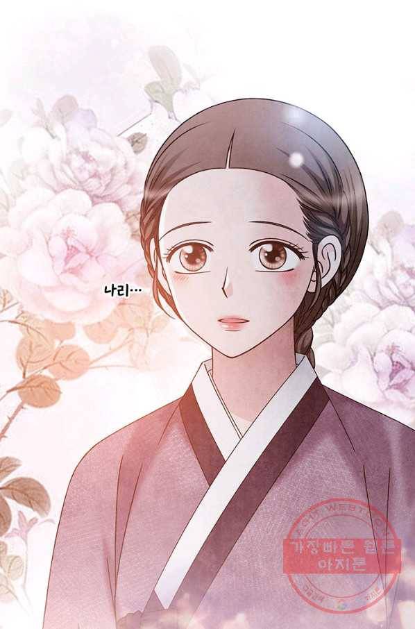 폐월화 : 야수의 꽃 88화 86