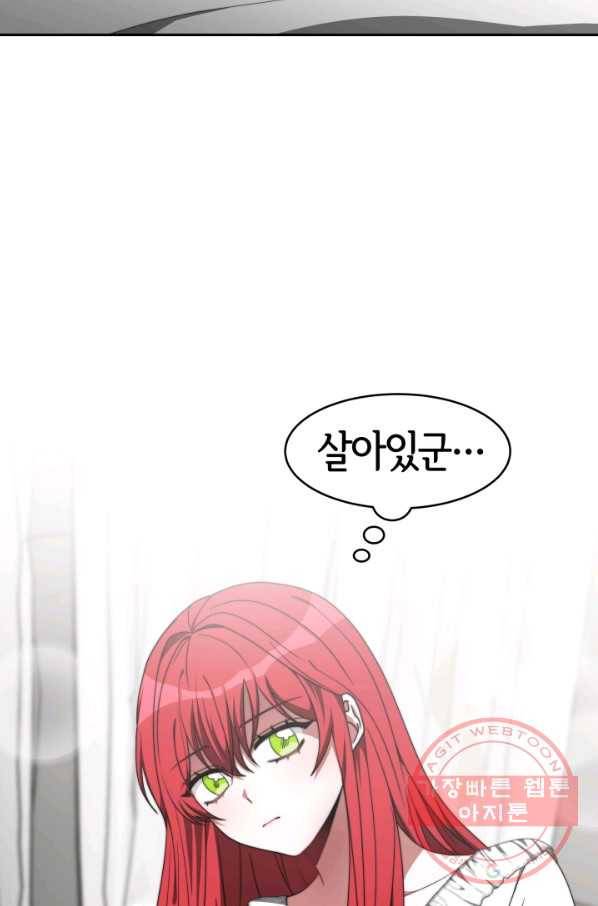 악녀는 패밀리의 숭배를 받고 9화 3