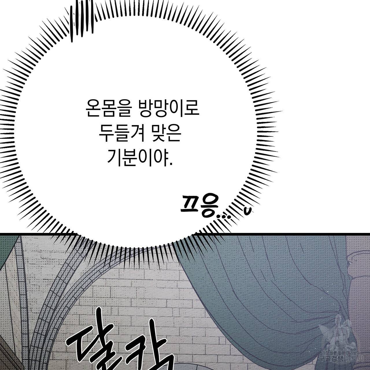 상수리나무 아래 41화 5