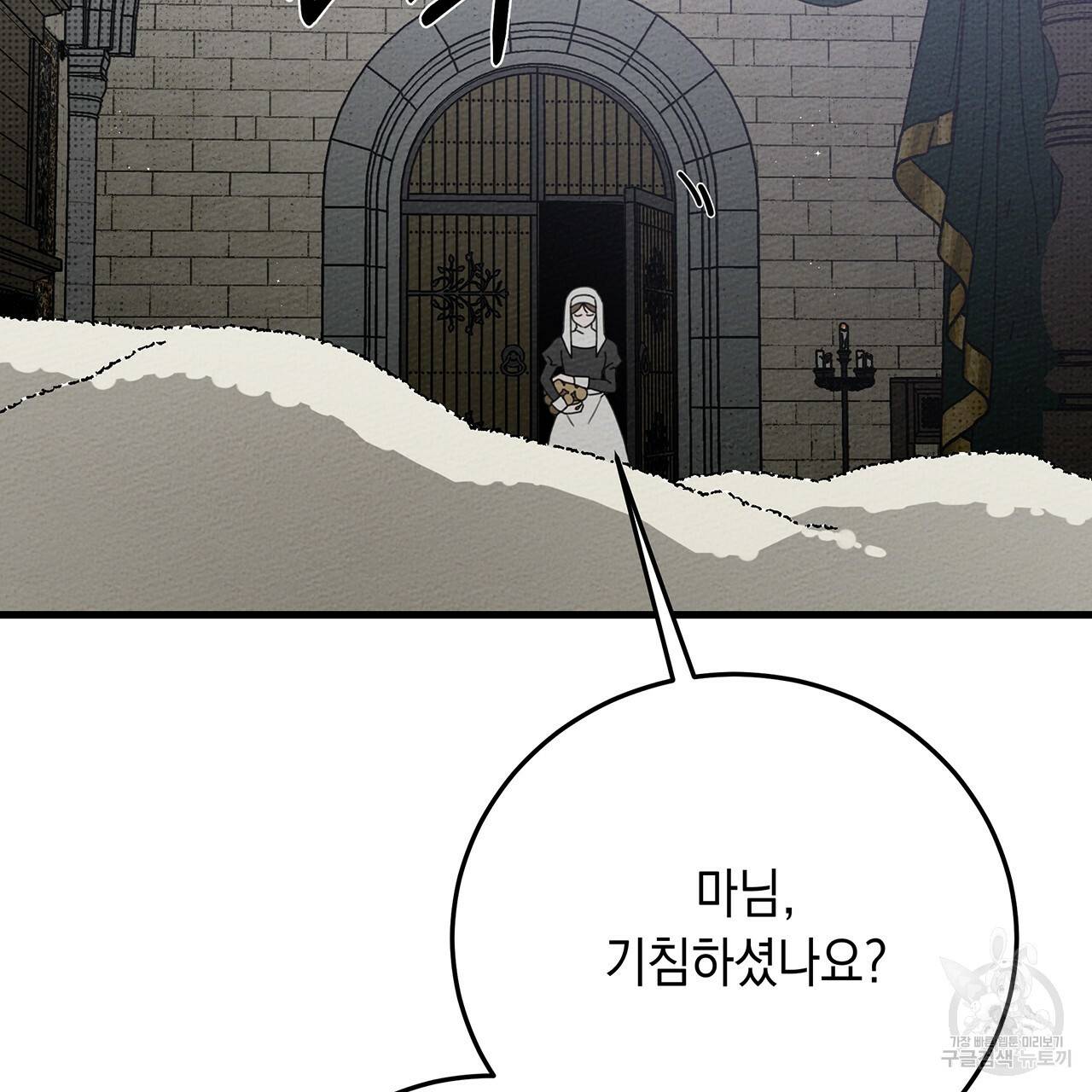 상수리나무 아래 41화 6