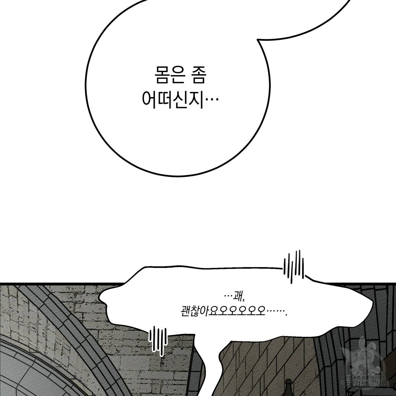 상수리나무 아래 41화 7