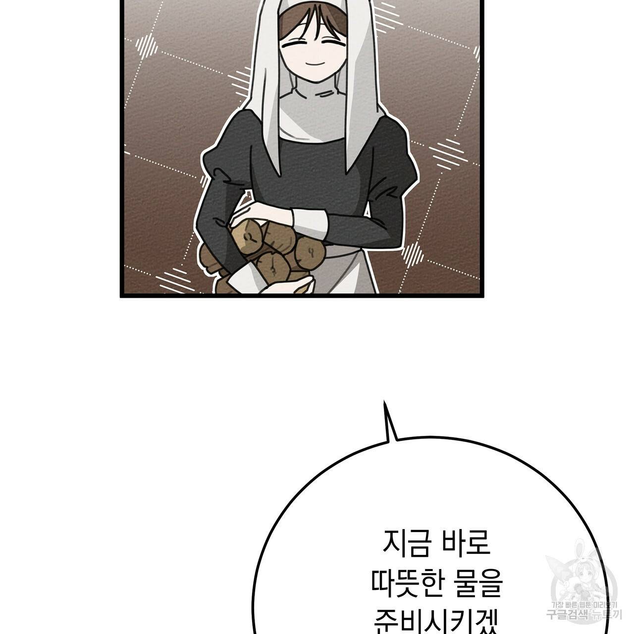 상수리나무 아래 41화 11