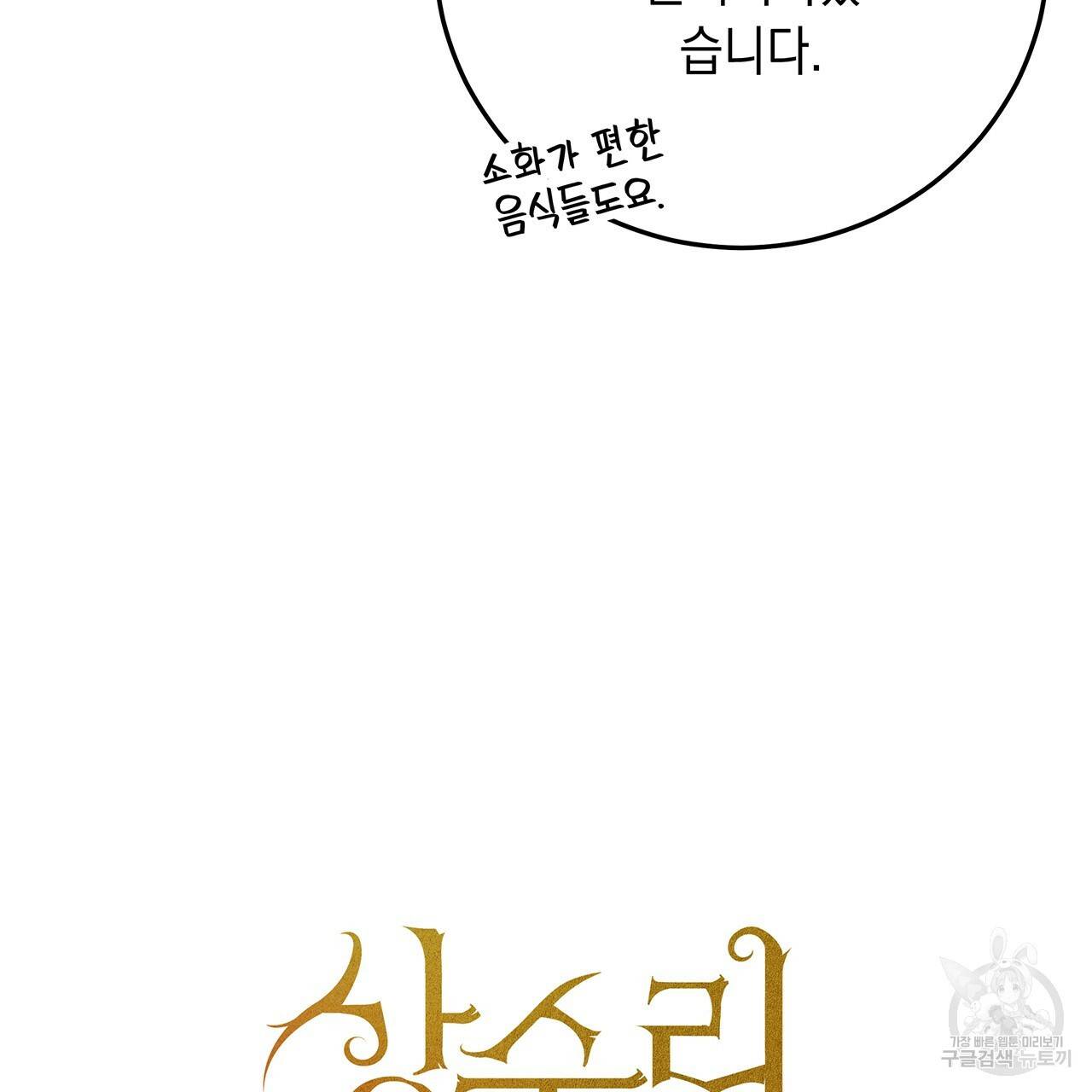 상수리나무 아래 41화 12