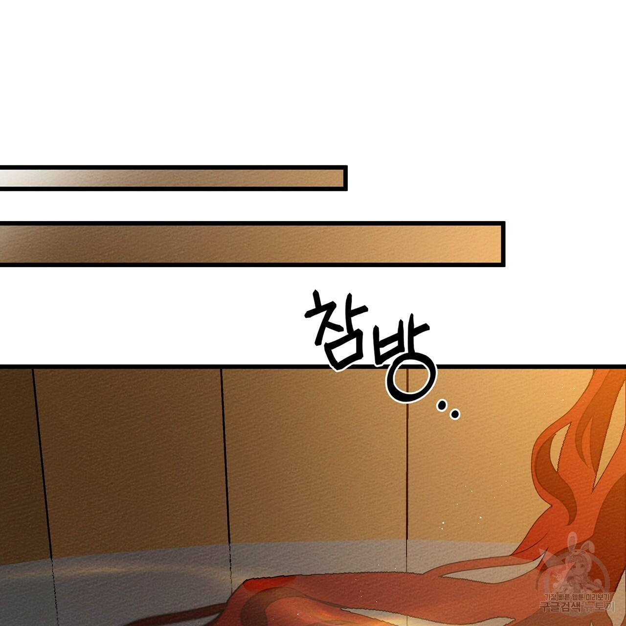 상수리나무 아래 41화 14