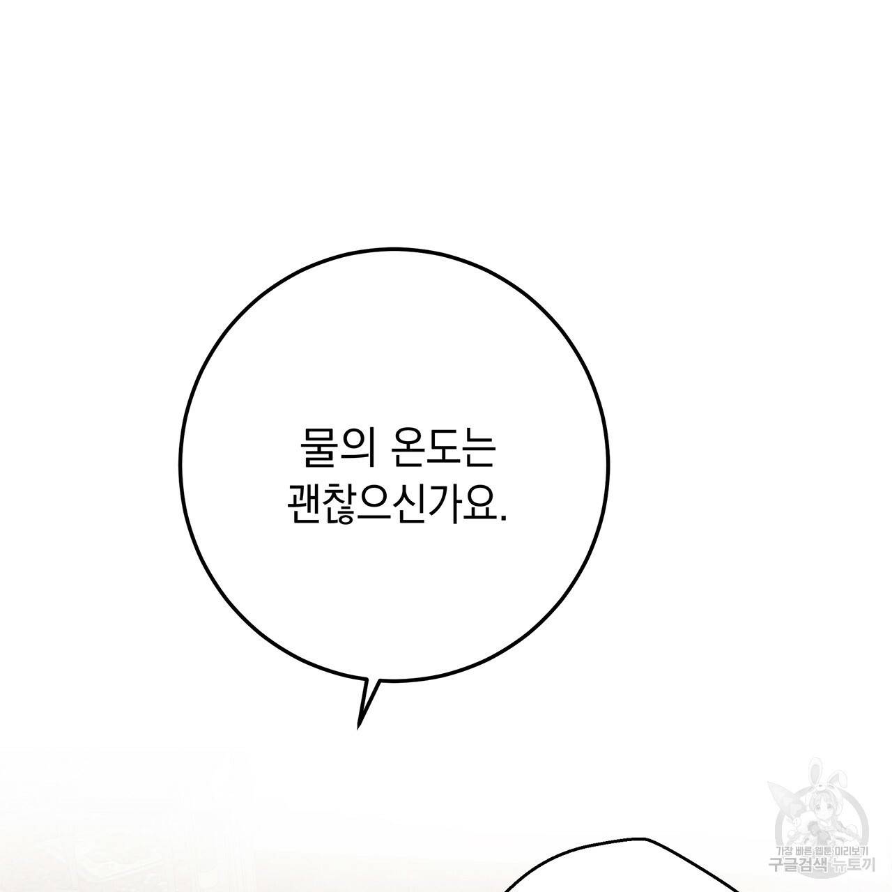 상수리나무 아래 41화 16