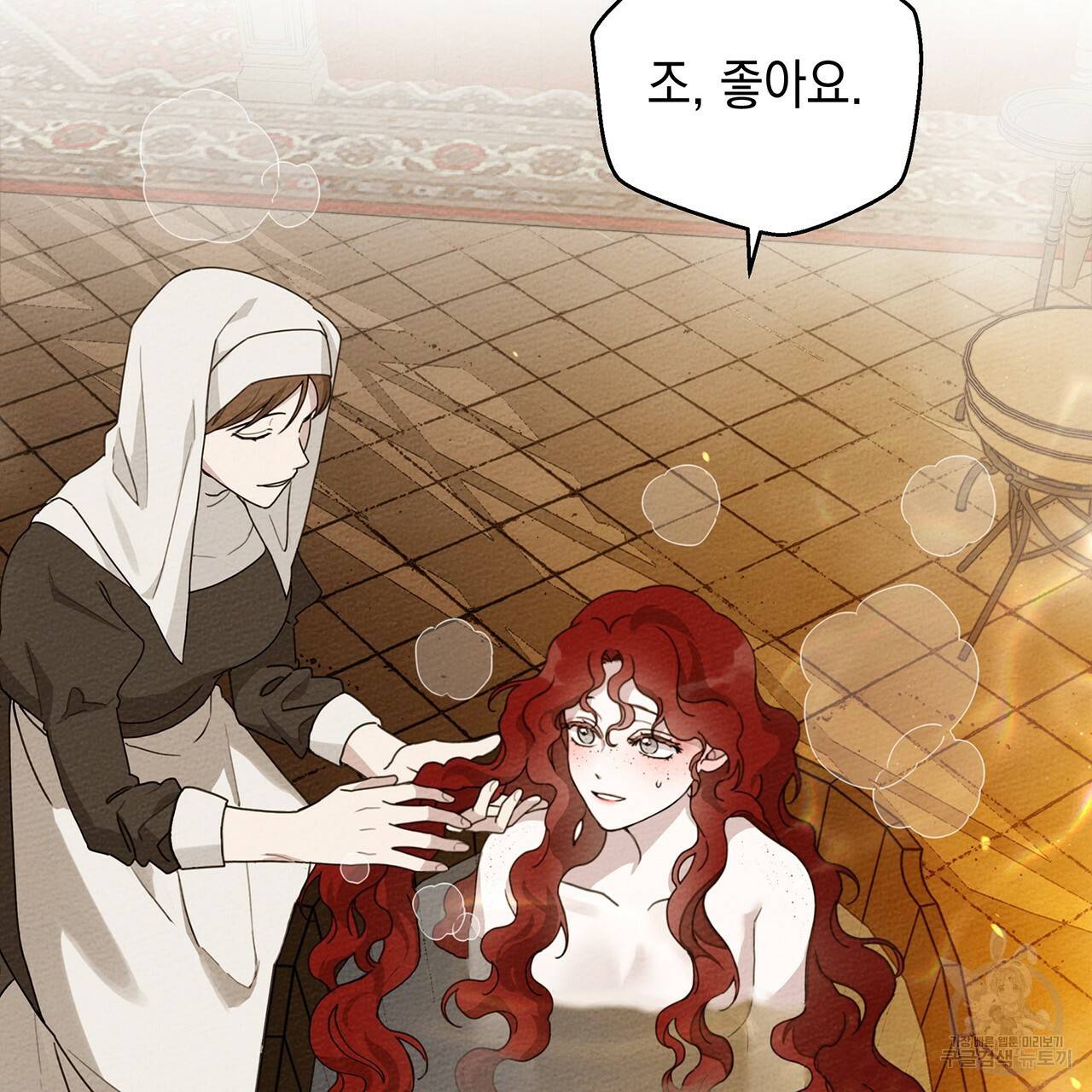 상수리나무 아래 41화 17