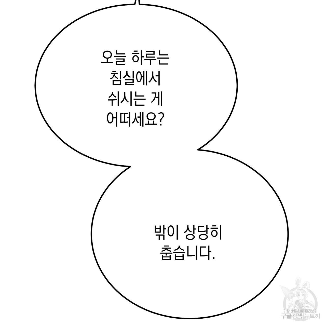 상수리나무 아래 41화 22