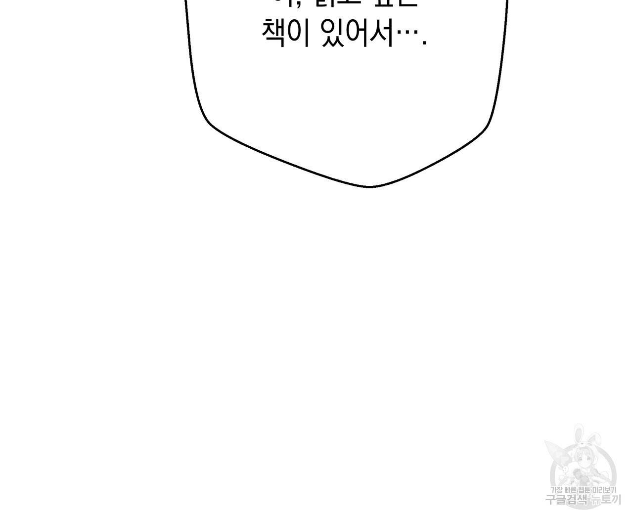 상수리나무 아래 41화 26