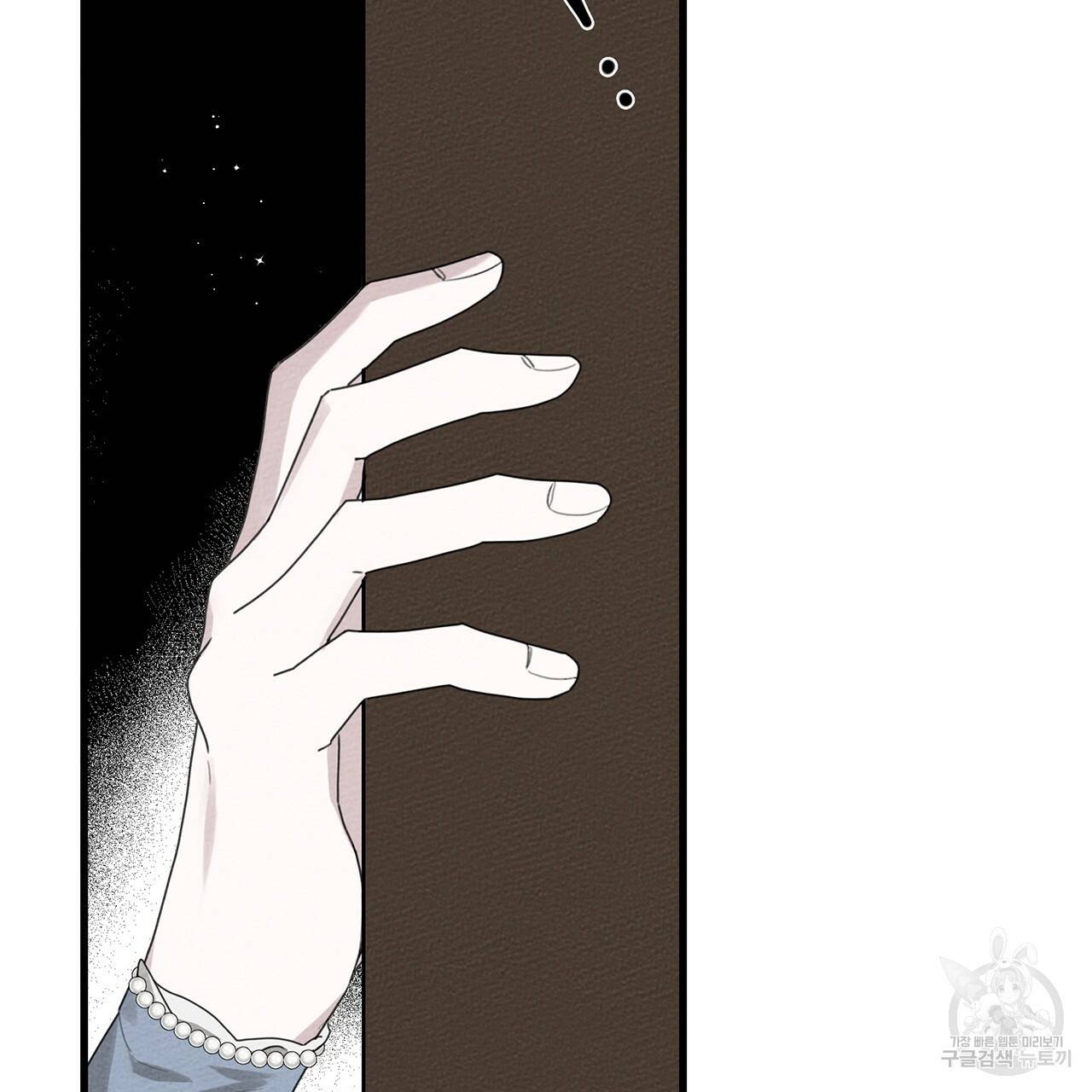 상수리나무 아래 41화 36