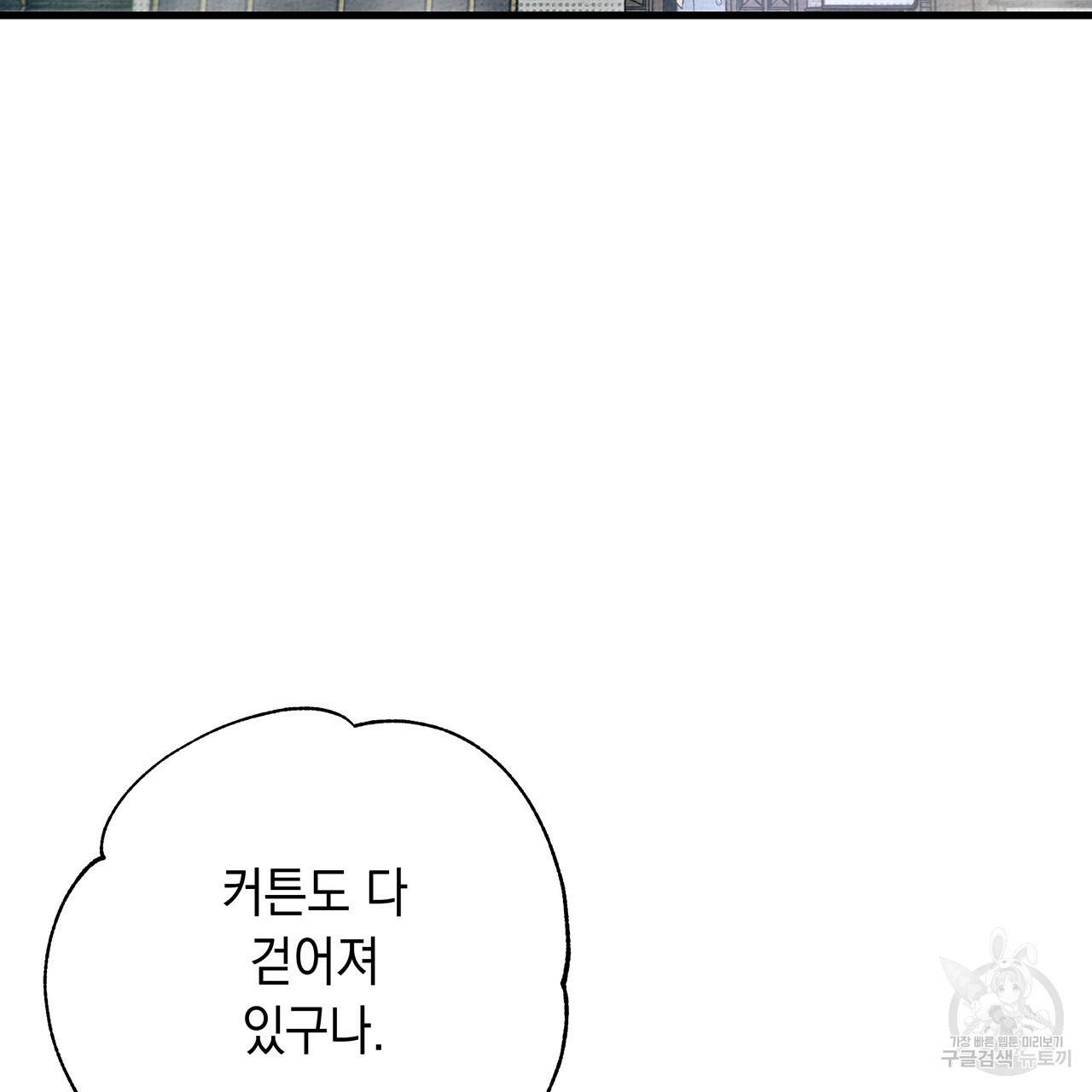 상수리나무 아래 41화 39