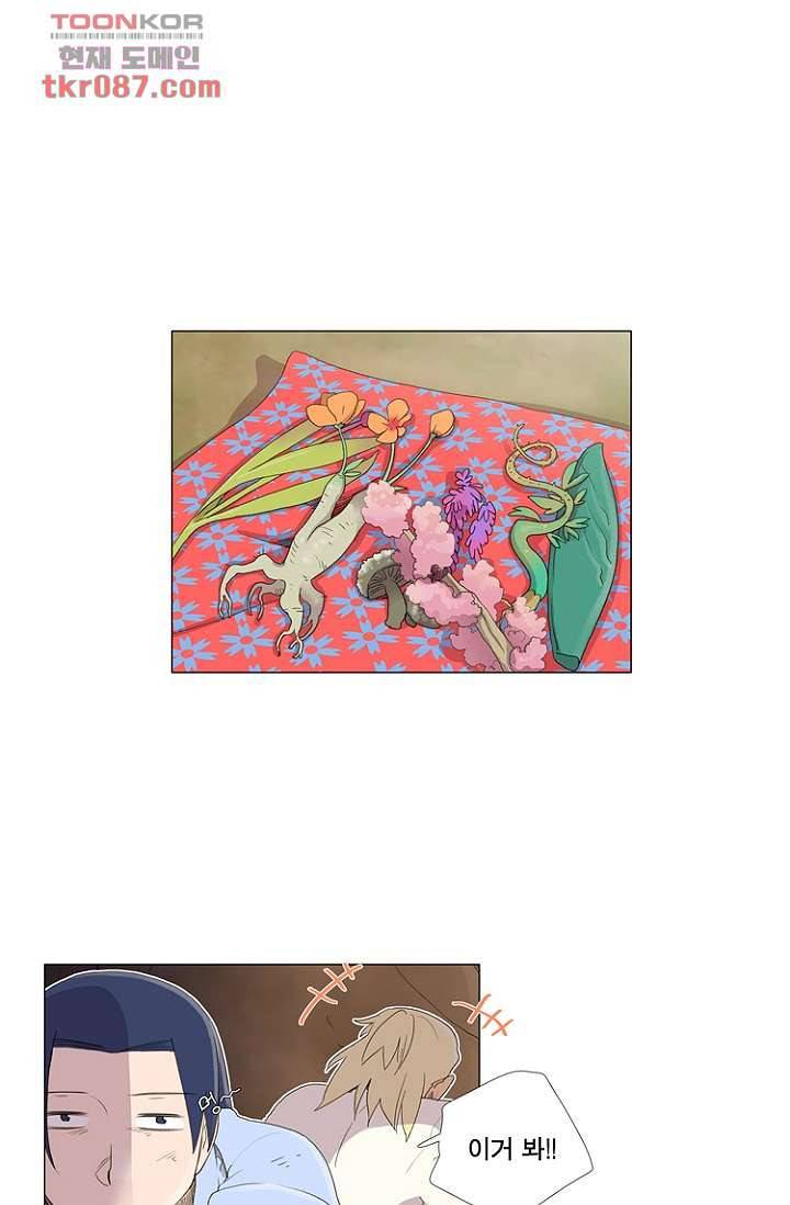 조난! 에로로 24화 1