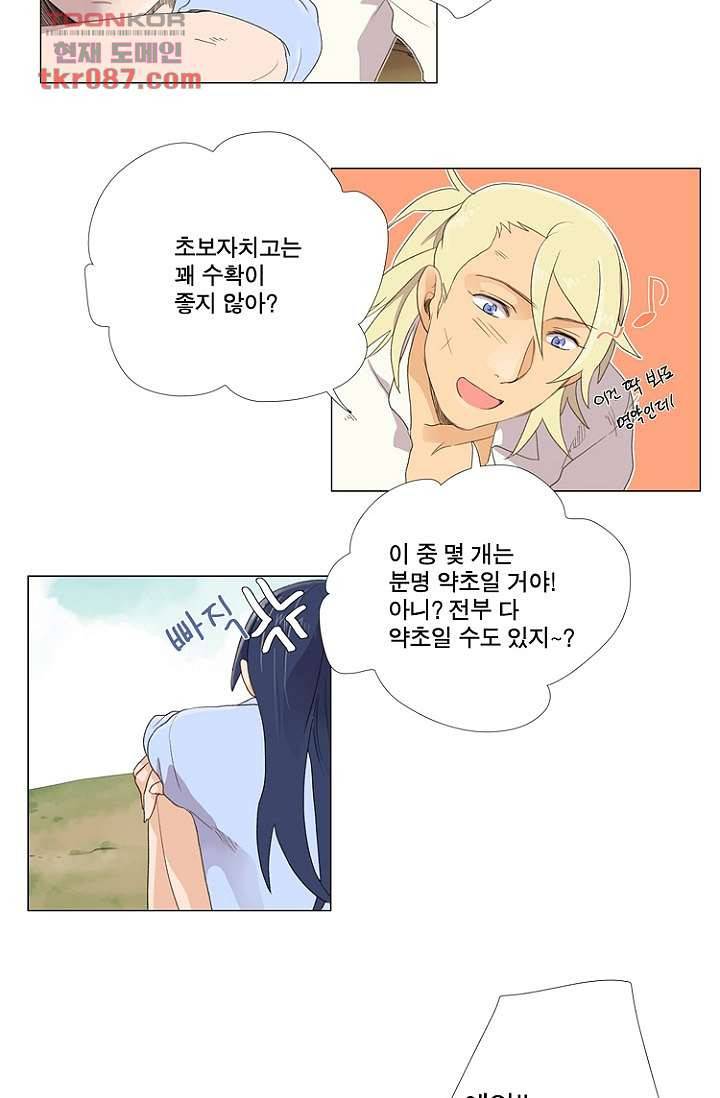 조난! 에로로 24화 2