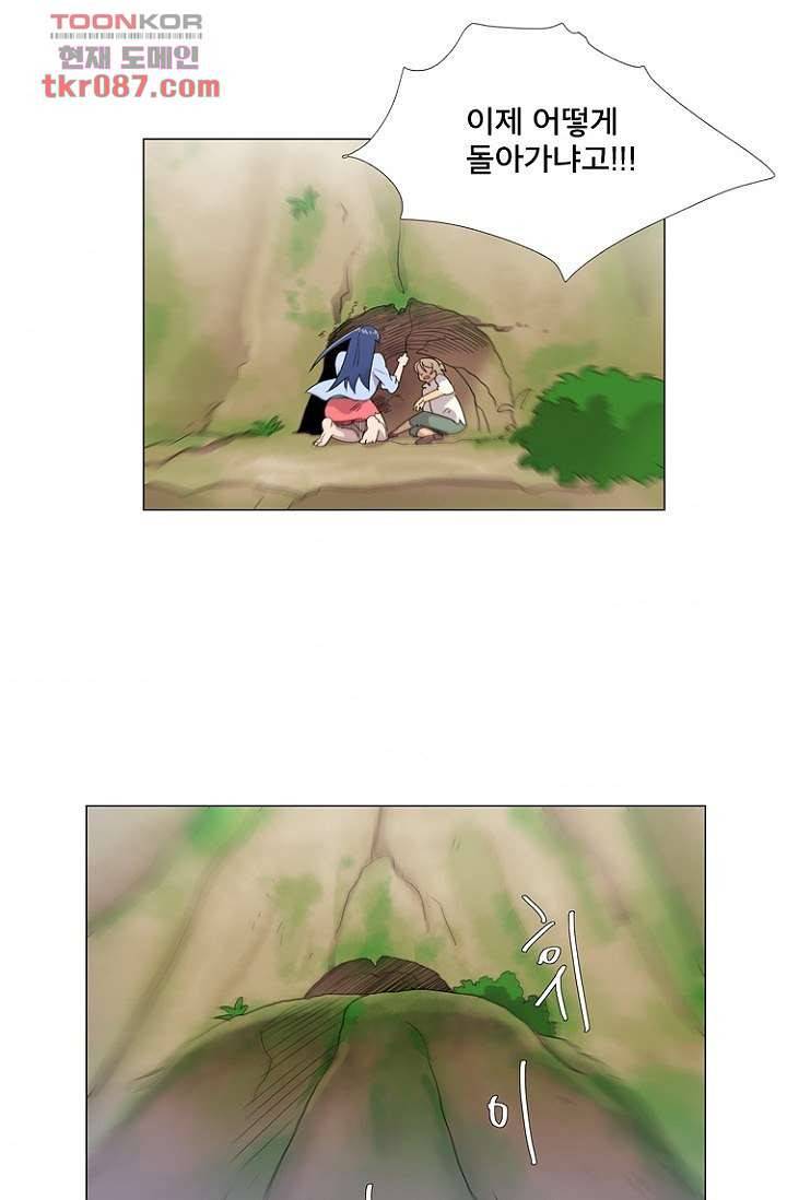조난! 에로로 24화 4