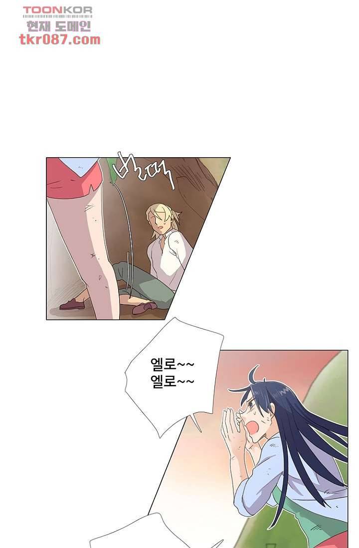 조난! 에로로 24화 6