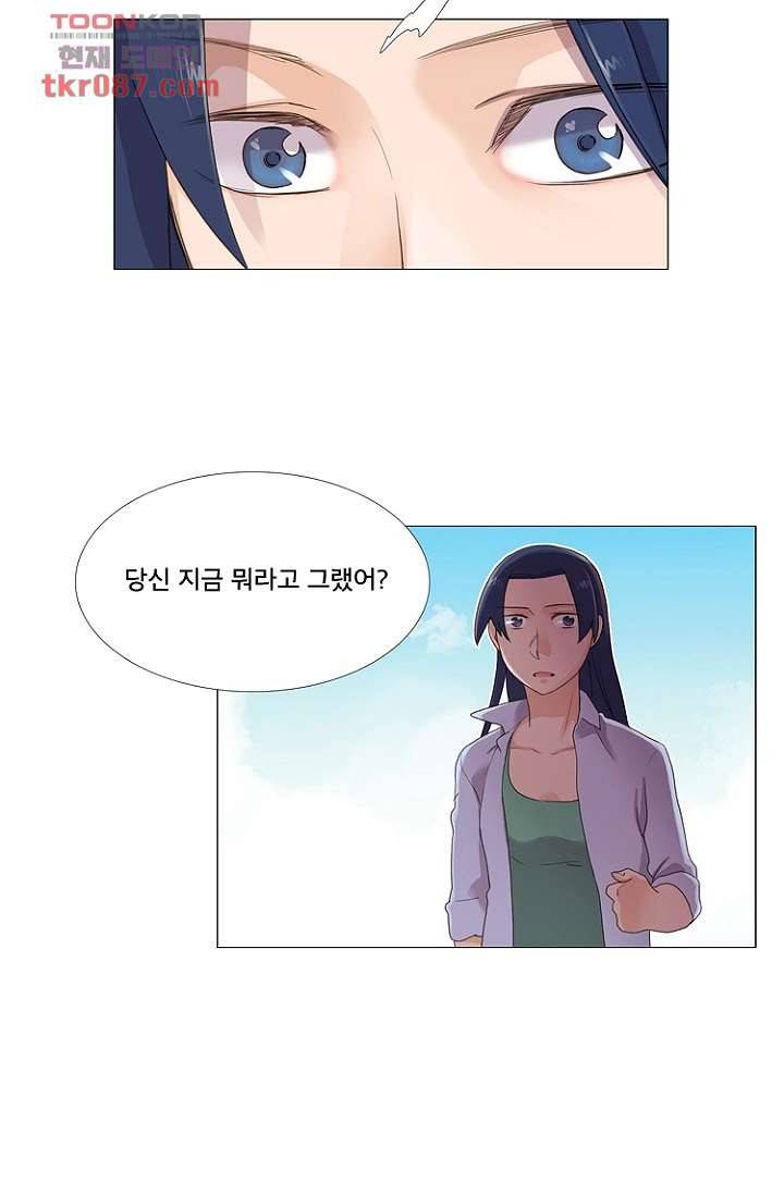 조난! 에로로 24화 10