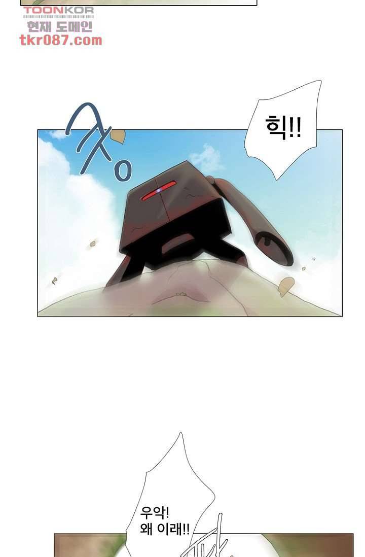 조난! 에로로 24화 13