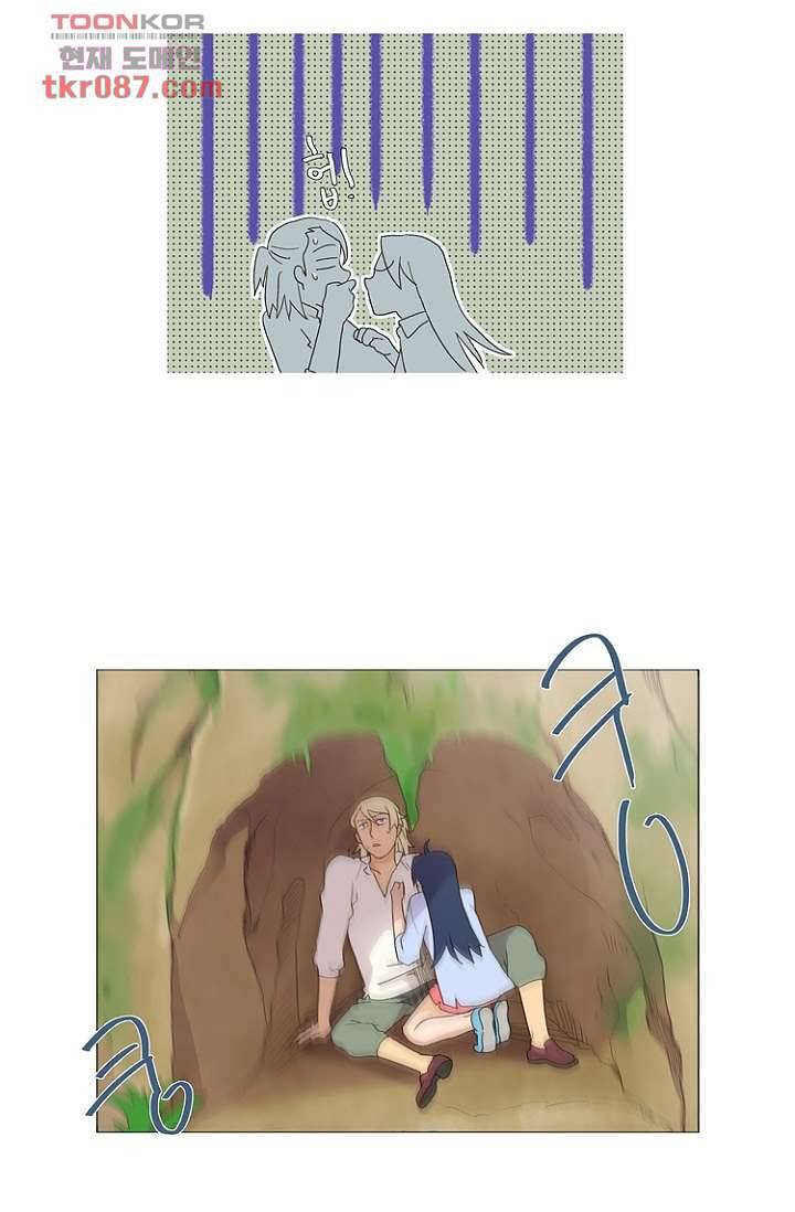 조난! 에로로 24화 16