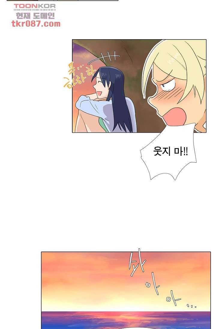 조난! 에로로 24화 28