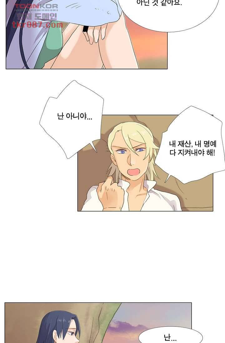 조난! 에로로 24화 30