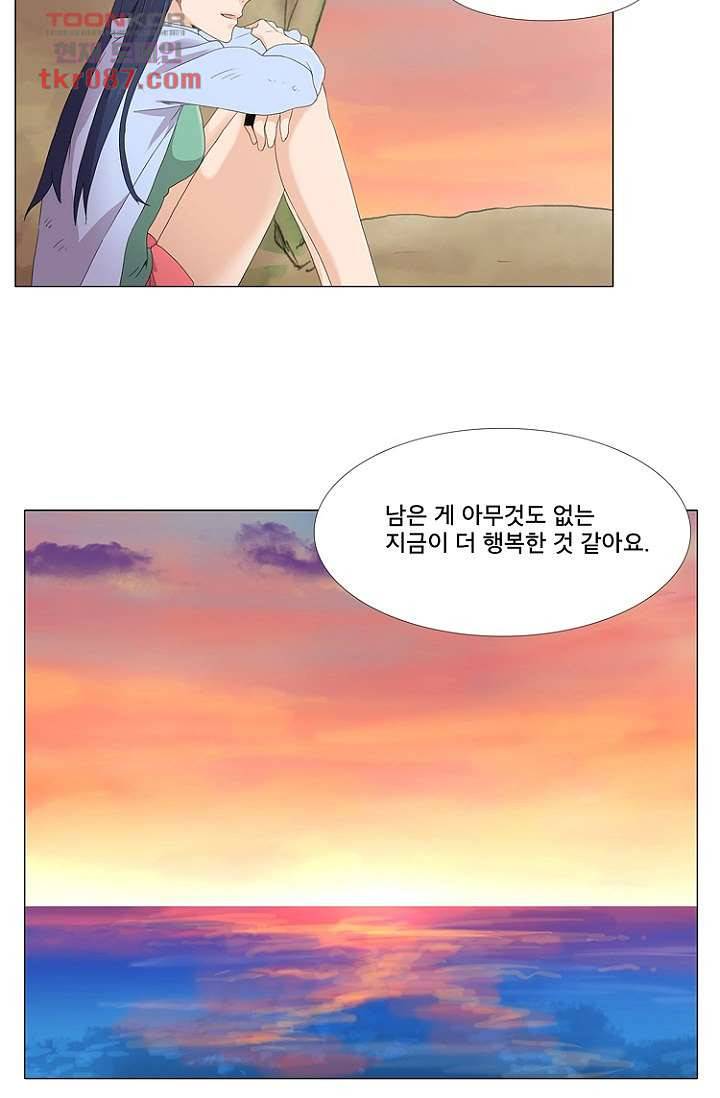 조난! 에로로 24화 31