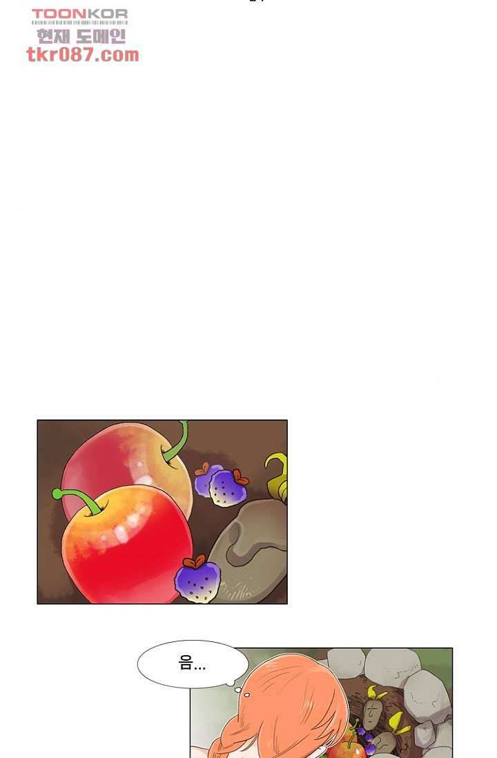 조난! 에로로 24화 33