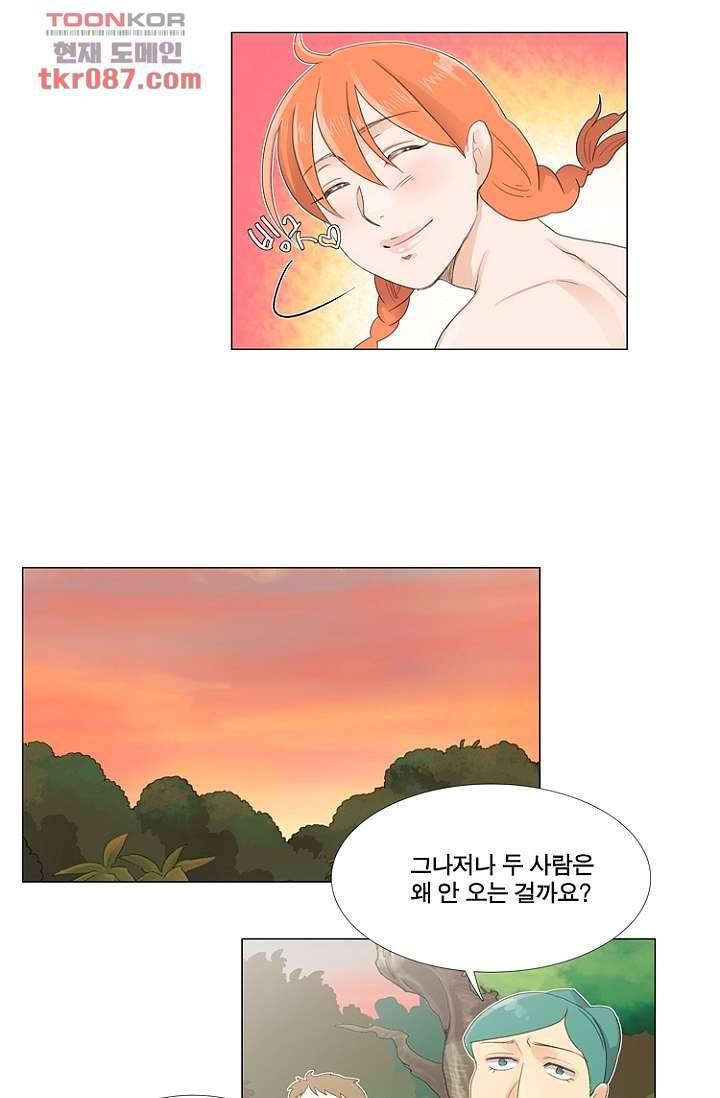조난! 에로로 24화 38