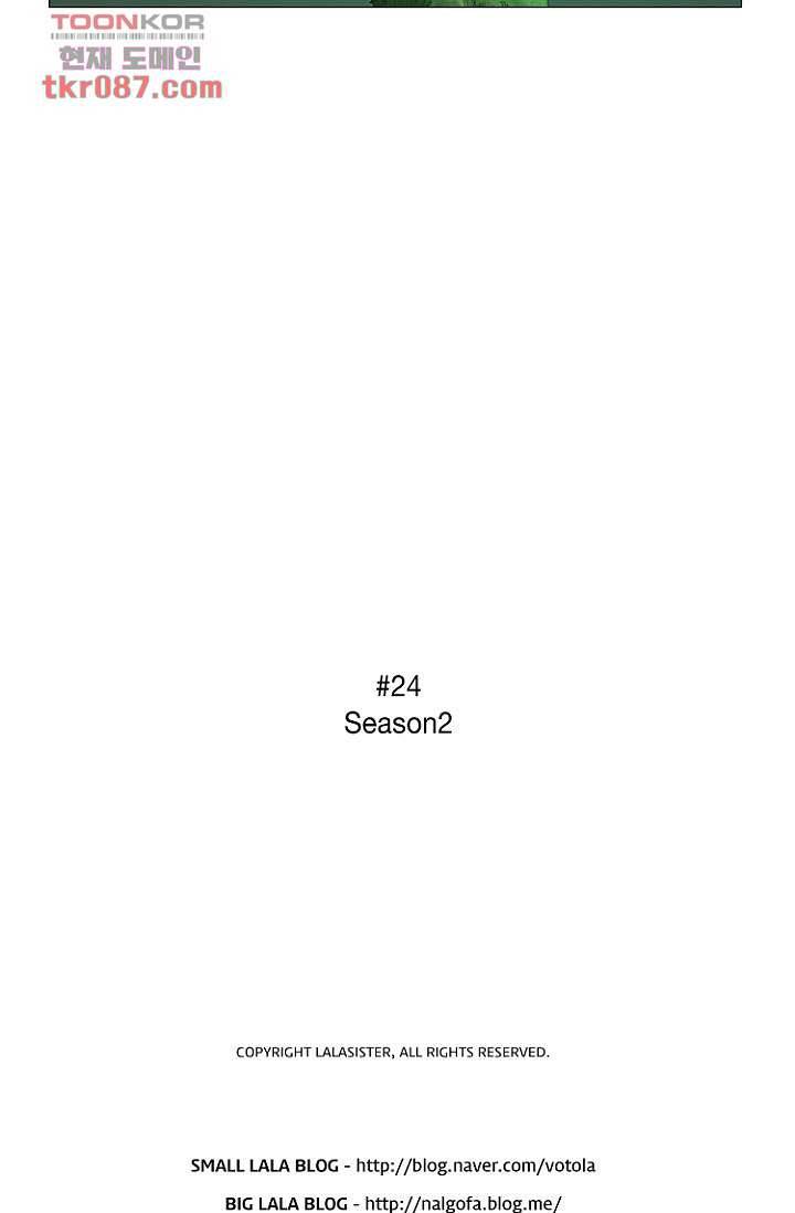 조난! 에로로 24화 40