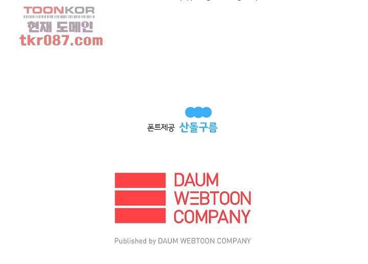 조난! 에로로 24화 41