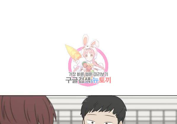 연애혁명 394화 1