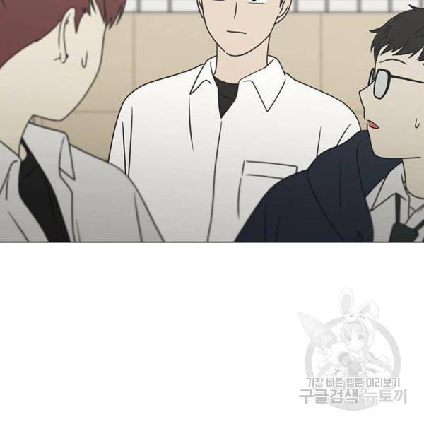 연애혁명 394화 2