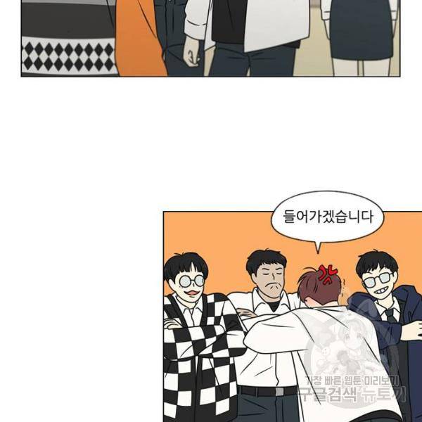 연애혁명 394화 5