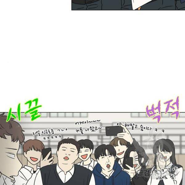 연애혁명 394화 6