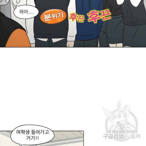 연애혁명 394화 7
