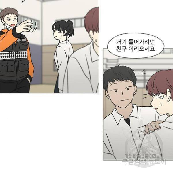 연애혁명 394화 8