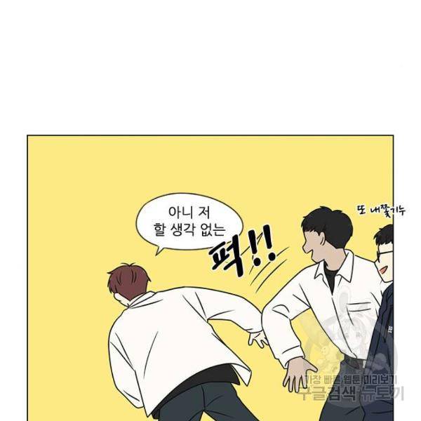 연애혁명 394화 9