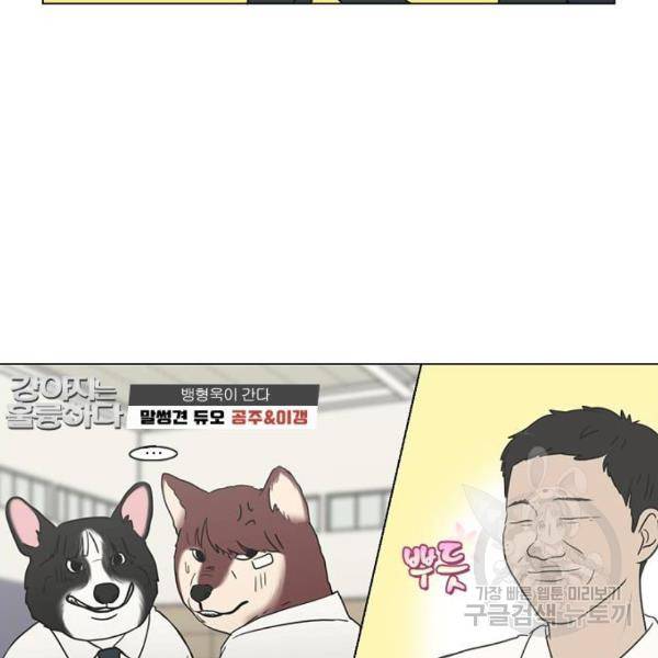 연애혁명 394화 10