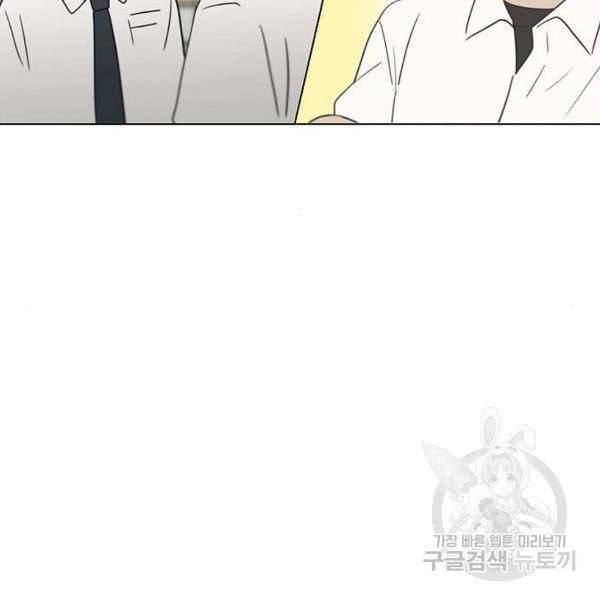 연애혁명 394화 11