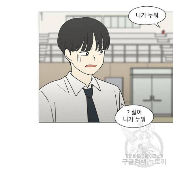 연애혁명 394화 12